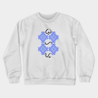 Baybayin word Buhay (Life) Crewneck Sweatshirt